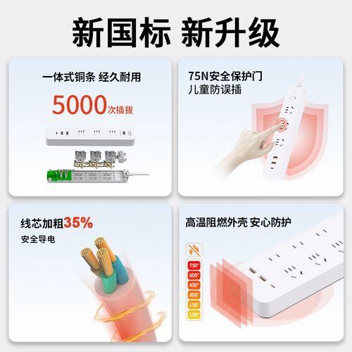 利特舜插线板插接线板插板带线防过载拖线板