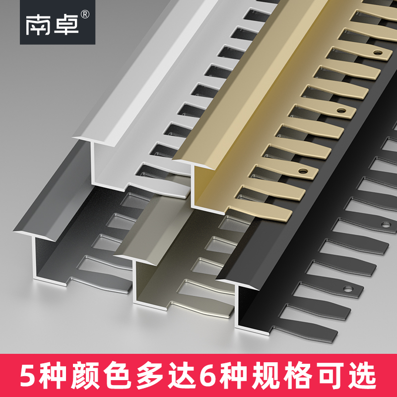 铝合金工字扣鱼骨可弯曲收边条T型扣地板压条门槛条墙板装饰线条