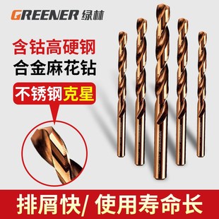 绿林进出口麻钻头手电钻打孔钢铁高硬合金转装大全