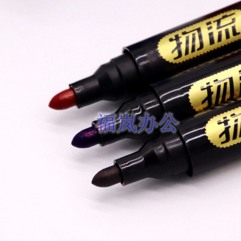 万年盛W5记号笔黑色快递写箱物流粗头笔大头笔马克笔