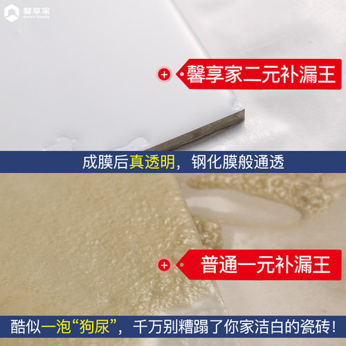 防水补漏喷雾剂楼顶房顶外墙防漏堵漏王速凝型屋顶裂缝材料胶涂料