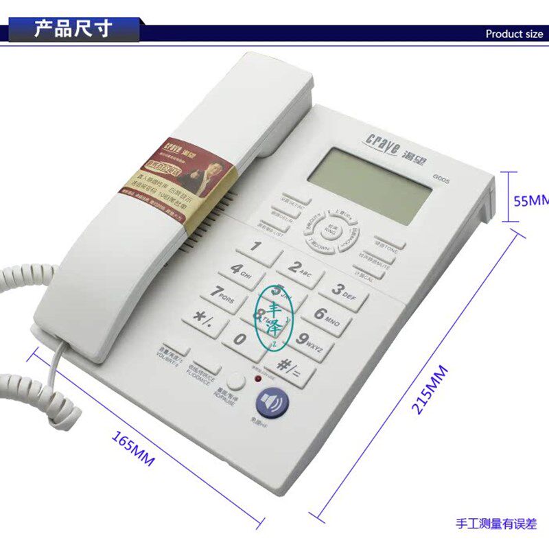 渴望G5商务办公家用电话机来电显示报号白屏背光有线固定座机