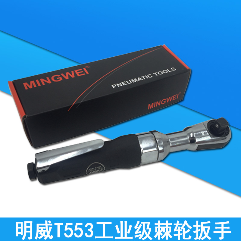 大扭力重型直角扳手气动棘轮扳手 小风炮快速扳手1/2大飞气动快扳