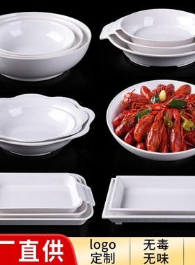 密胺餐具白色夜市小龙虾盘子专用卤菜盘火锅店石锅酸菜鱼大盆商用