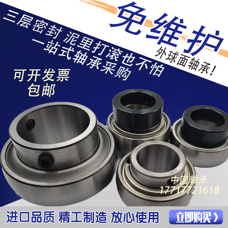 外球面轴承UEL HC偏心套204 205 206 207 208 209收割机210免维护