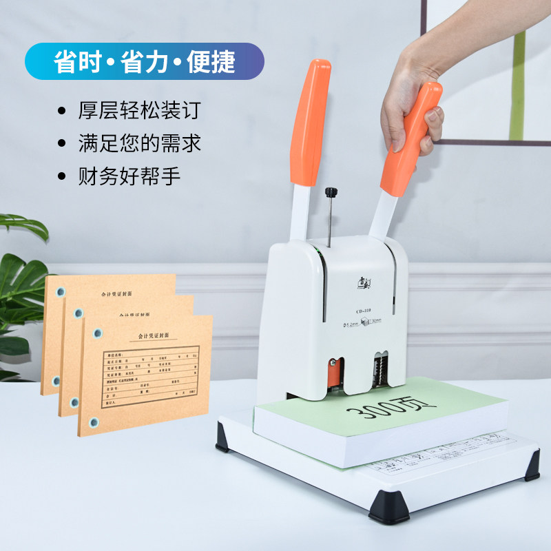 订财务凭证订雷盛会计凭证案文件胶铆管打账本打洞打小型订