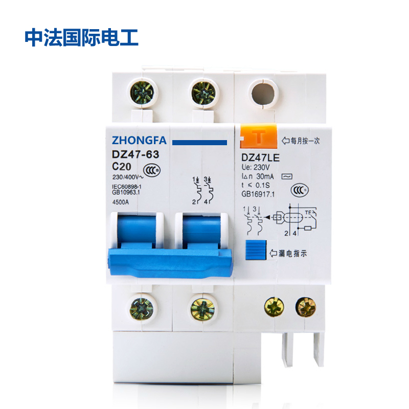 中法漏保1P 2P 16A--63A 空气开关带漏电保护漏电断路器家用漏保