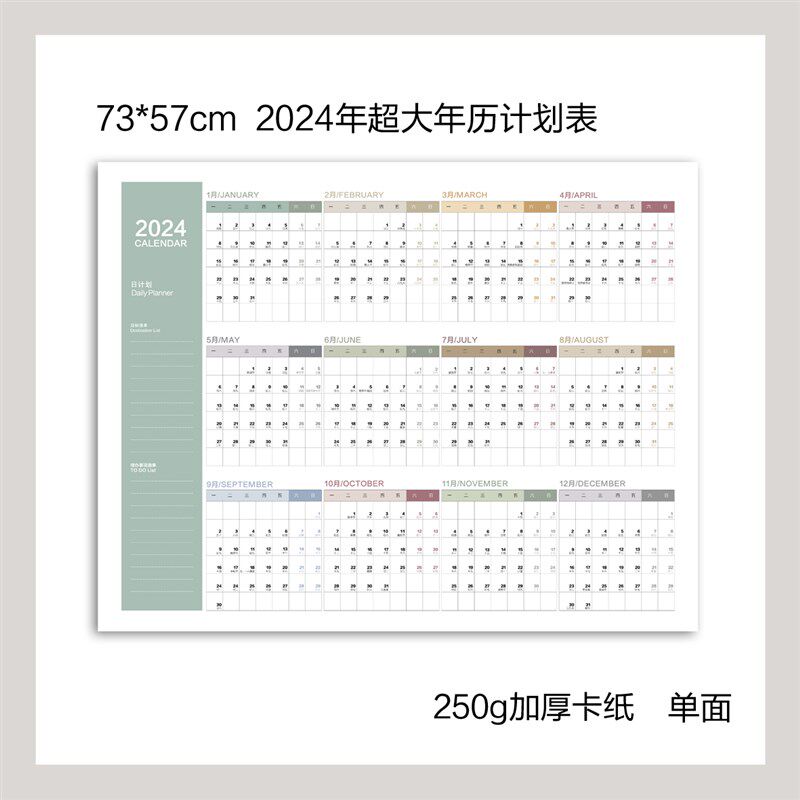 日历墙计划表单张打卡自律全年一张年历中考考百日倒计时