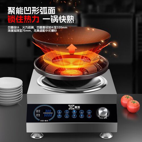 商用电磁炉平凹面大功率爆食堂饭店烧水猛火灶汤炉