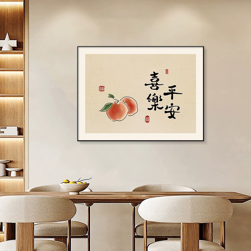 平安喜乐电表箱装饰画免打孔客厅遮挡配电箱挂画餐厅油画墙面暖居图片