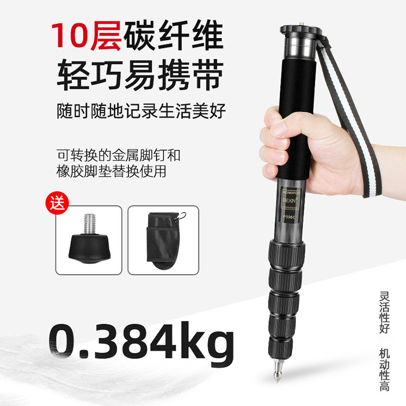 贝欣单反独脚架碳纤维微单相单脚架登山杖超轻摄影摄像婚纱录像支