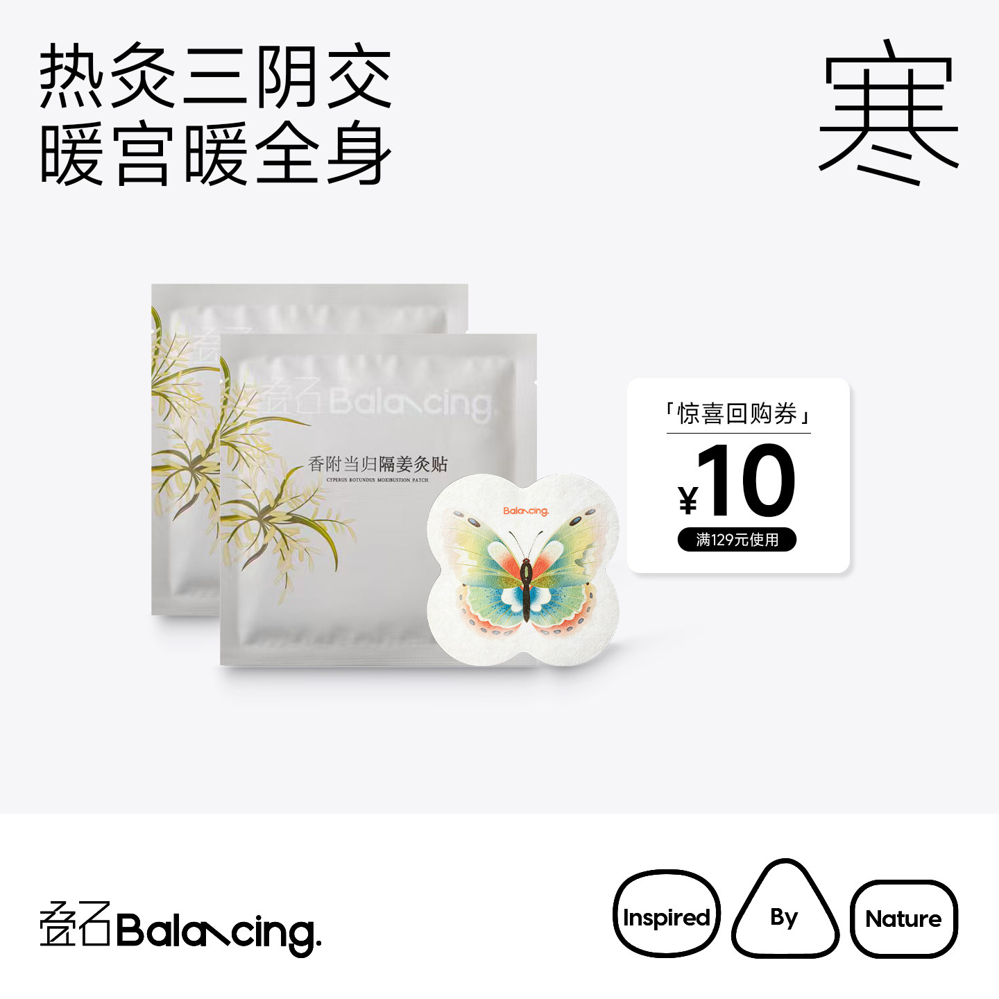 U先试用-叠石暖宫贴香附当归隔姜灸贴*2贴艾灸贴艾草贴姨妈热敷贴
