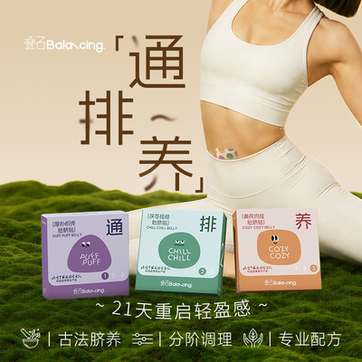 叠石通排养肚脐贴亲肤蜂蜜膏贴
