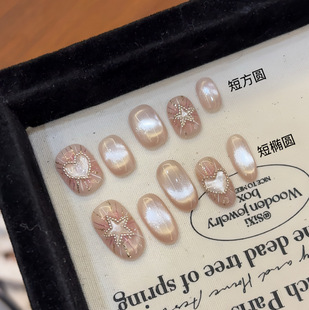 纯手工【星星软糖】可爱短款玻璃珠裸粉猫眼手绘爱心软萌穿戴甲