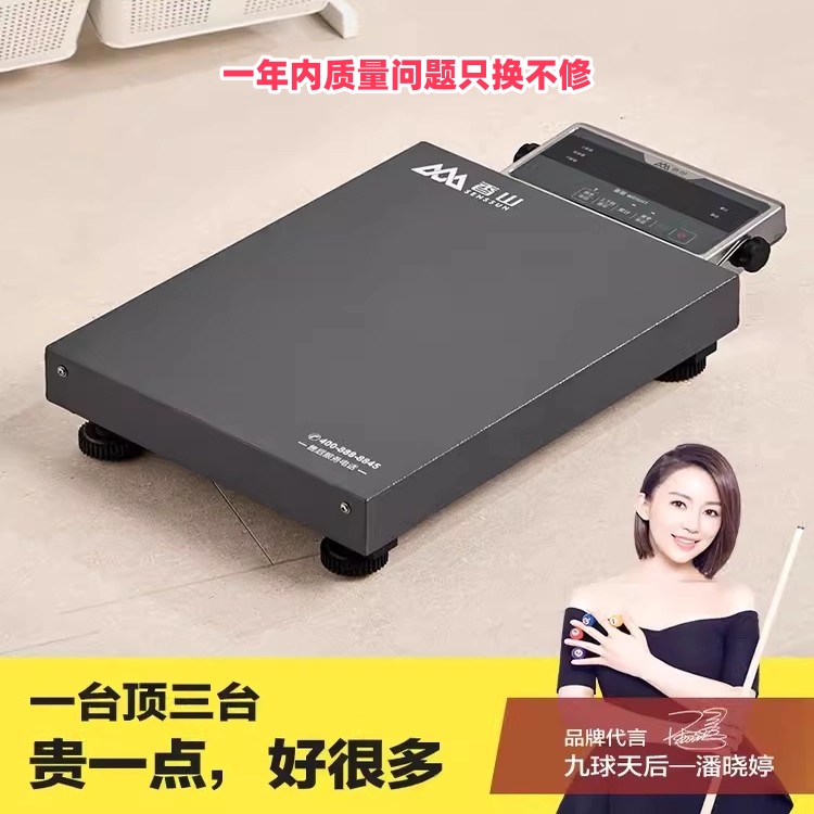 香山蓝牙快递秤ZE2315