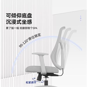 捷奥体工学椅学习椅电脑椅舒适久坐书桌转椅办公室座椅