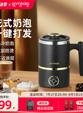 iili浦美泰电动奶泡家用全自动打奶器打泡奶泡器加热