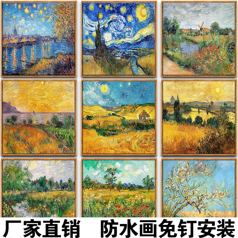 梵高油画抽象艺术装饰画客厅背景墙挂画现代简约沙发轻奢高级感图片