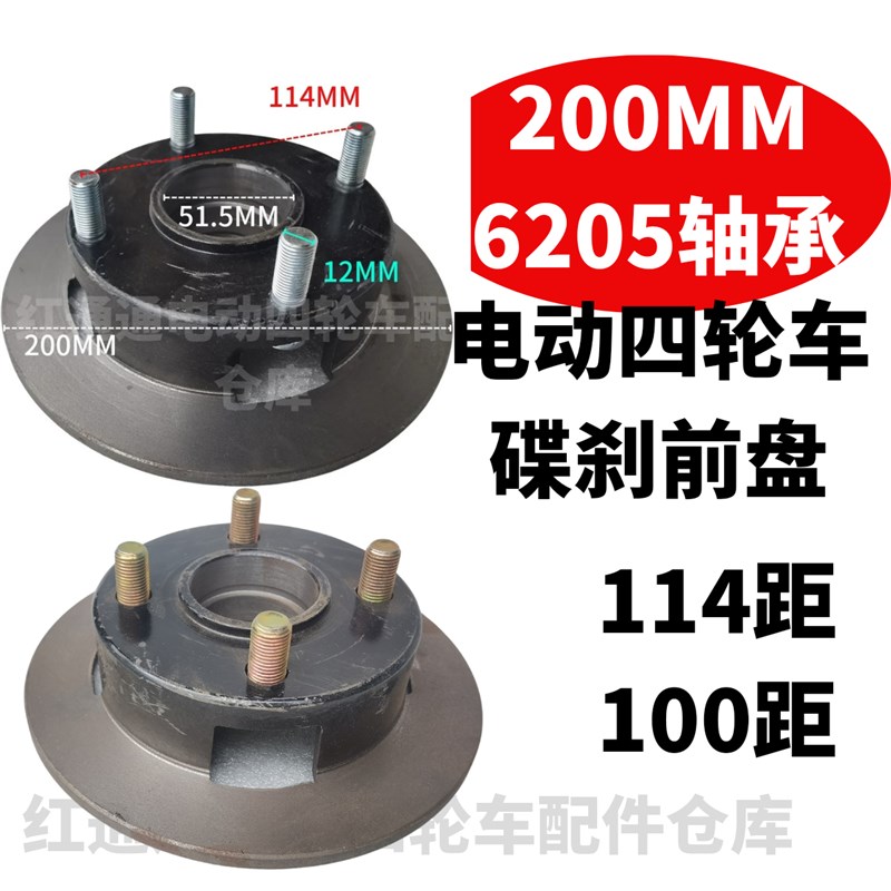 电动四轮车200碟刹前盘碟刹锅刹车盘一体刹车锅  6205