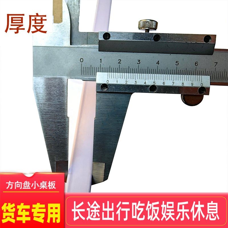 大货车车载小桌板汽车方向盘餐桌车载笔记本支架平板电脑桌