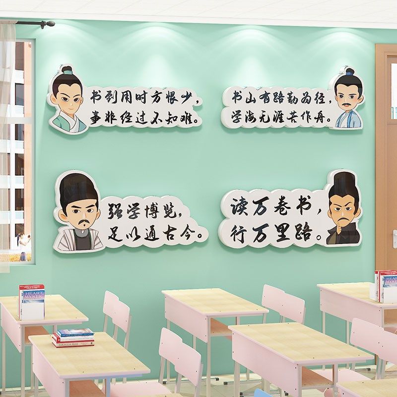 班级布置教室装饰名人名言激励志文字标语初三中考立体,家居饰品,文化墙贴,淘宝优惠券,粉丝福利购,淘宝优惠卷