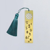 乐城知礼 棂格灯锦创意送礼 弘一书法文创 欢喜凉黄铜书签
