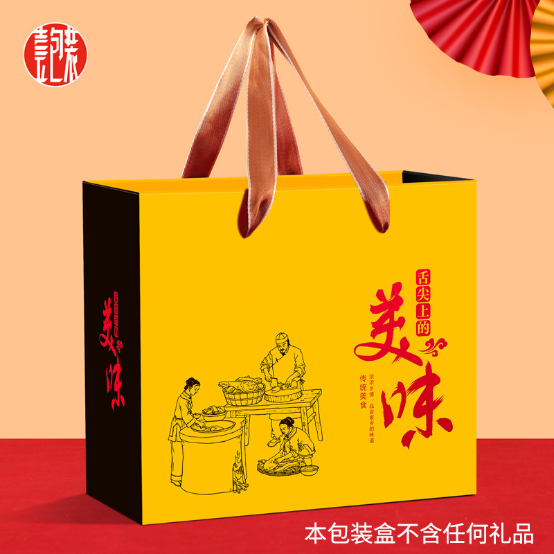 春节礼盒包装盒红枣山核桃糕点山珍特产年货礼品盒纸盒空盒子定制