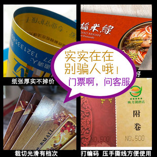 优品工匠代金券制作优惠定制提货免费设计打印印刷兑换抵现金入场