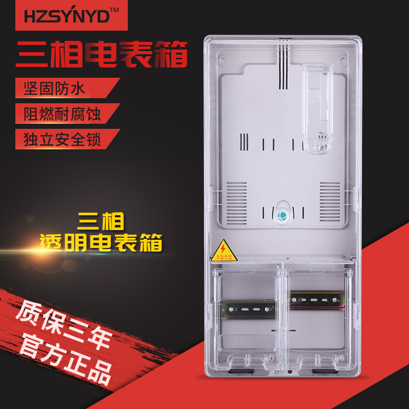 塑料三相一户电表箱机械电子插卡预付费三相四线玻璃钢电表箱