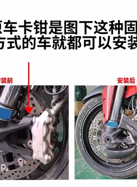 适用杜卡迪2改装刹车导流罩 Diel  卡钳散热器