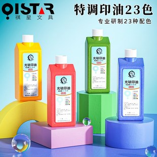 光敏印油红色速干印泥油快干大瓶盖章墨水印章财务印油印台油墨印