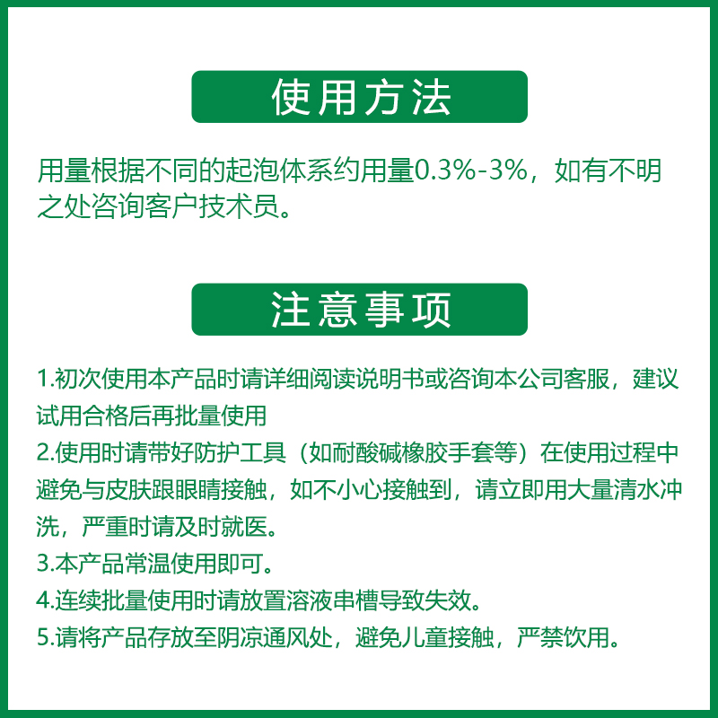 工业消泡剂化泡剂除泡王涂料纺织造纸水处理洗涤污水有机硅除泡液