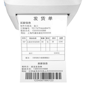 凌龙热敏纸单9条码 打印纸电子面单配销售单电商物流送货单打印纸