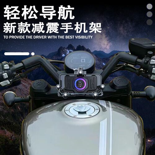 适配奔达拿破仑摩手支架充电减导航支架