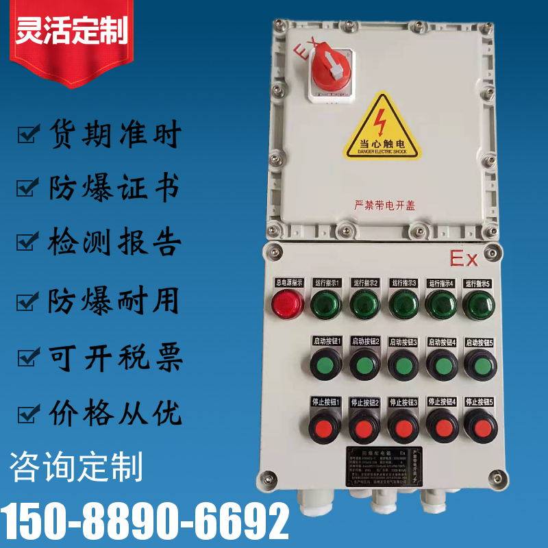 防爆磁力启动器电磁关箱水泵风机电机按钮箱,五金/工具,防爆电气,淘宝优惠券,粉丝福利购,淘宝优惠卷