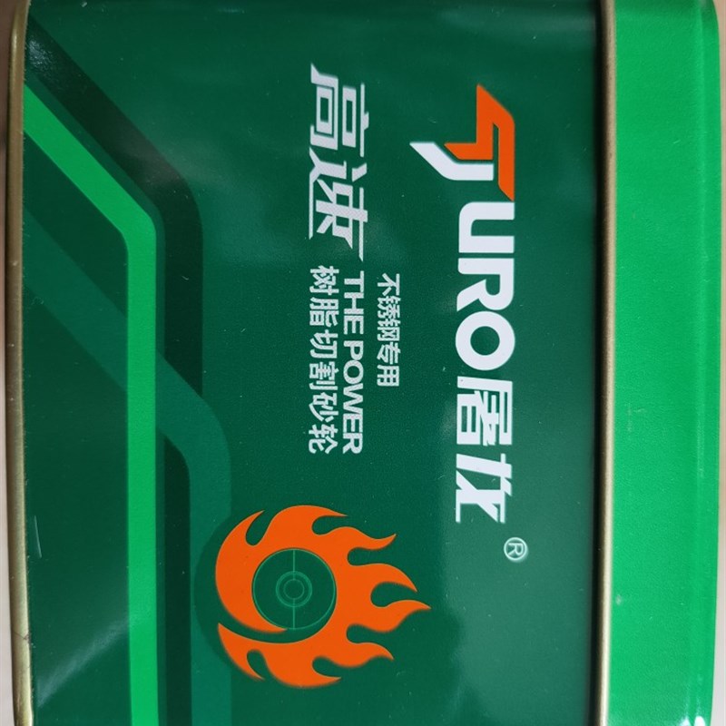 屠龙切割片7金属锈钢切片大锯片切割机大号一盒