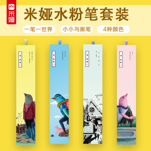 娅水粉笔装小小鸟猪鬃笔美术色彩丙烯画笔手绘亚扇形笔画水粉用的