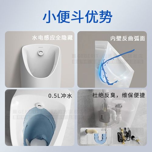 Geeit吉博力泽雅商用墙排一体感应家用小便斗暗装壁挂式