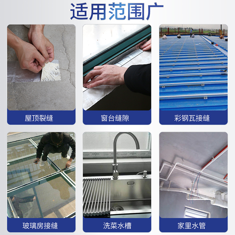 屋顶防水补漏材料房顶丁基防水胶带补漏强力平房彩钢瓦水管漏水贴