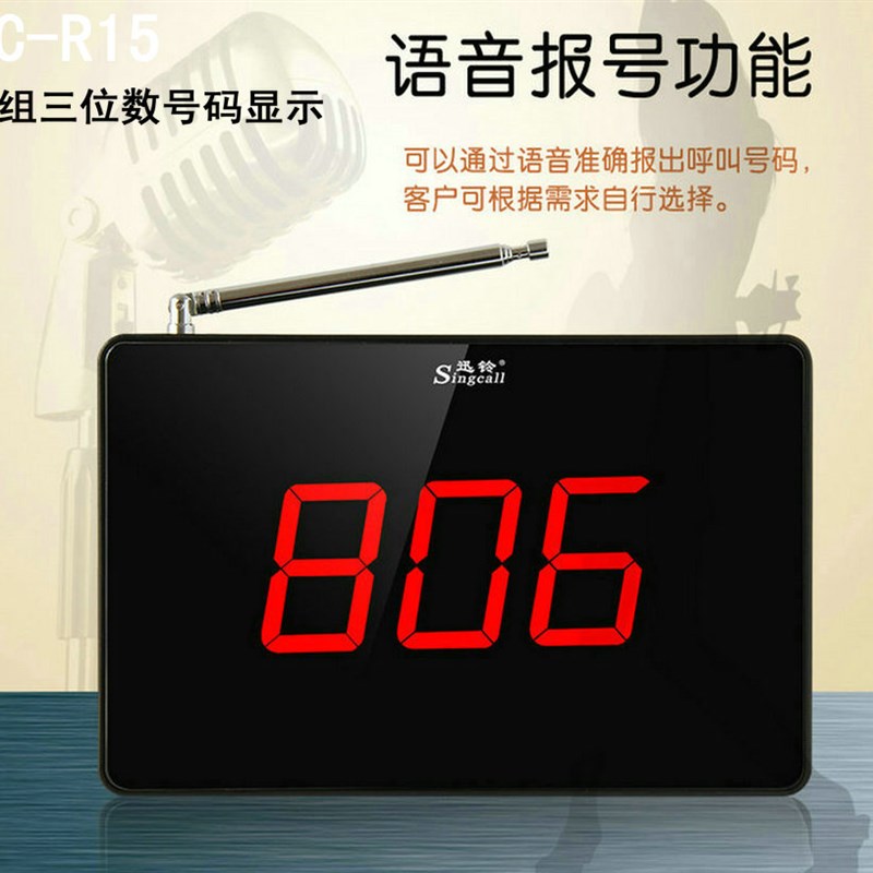无线呼叫器机茶餐厅咖啡厅服务铃医院养老院病房网吧棋牌呼叫器
