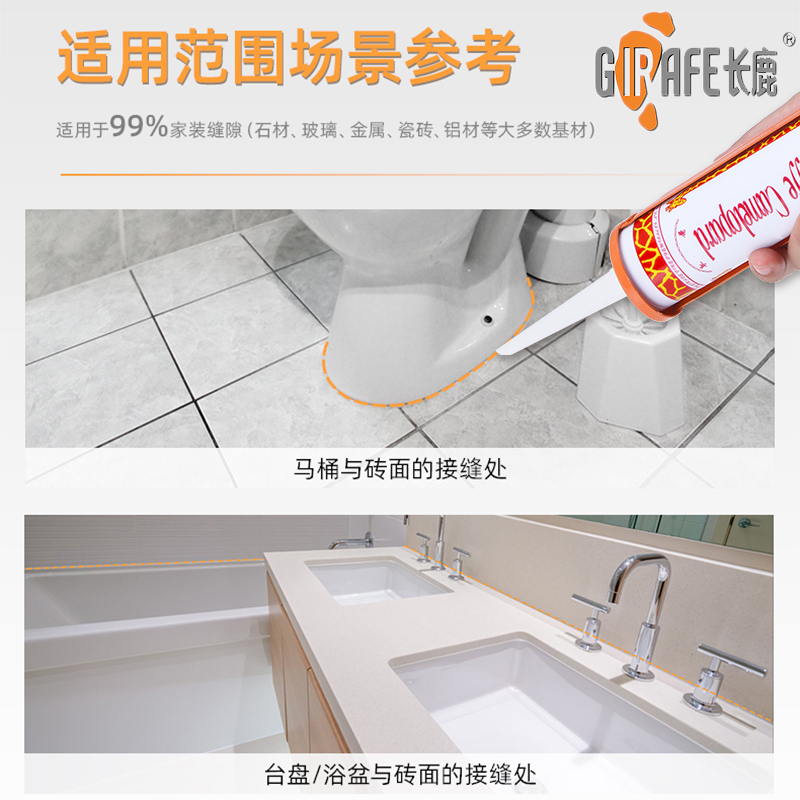 长鹿玻璃胶中性酸性防水防霉厨卫鱼缸专用门窗耐候胶黑白灰色