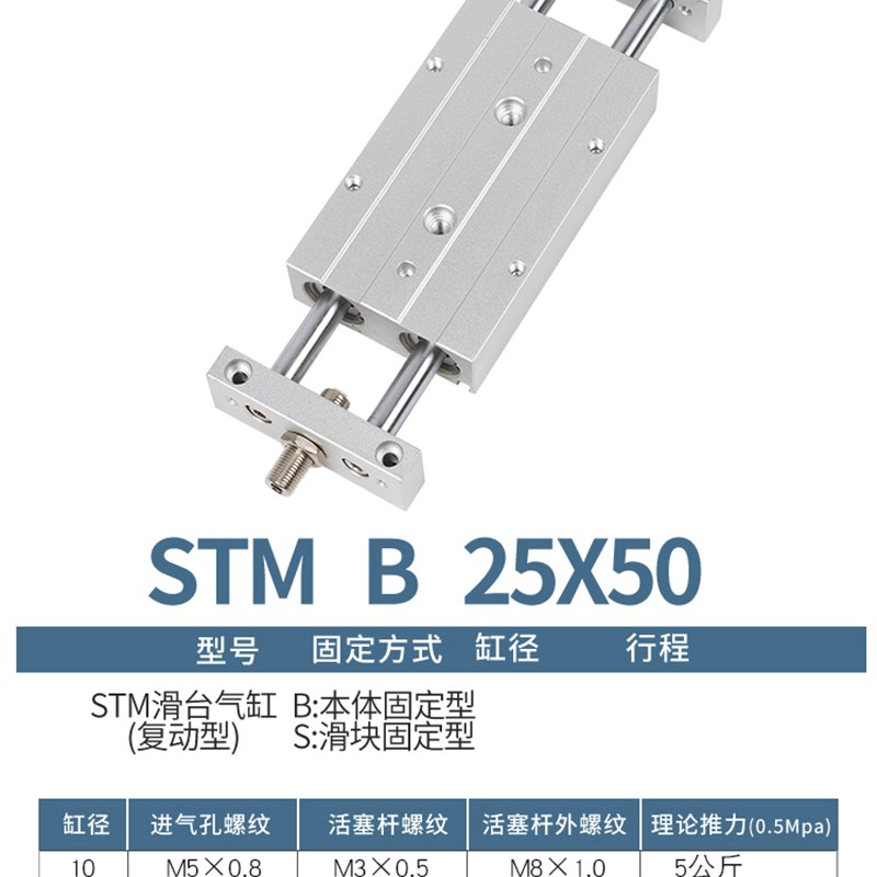 气动轴杆可调行程滑台气缸TMB10/1/20/*//75/1TM