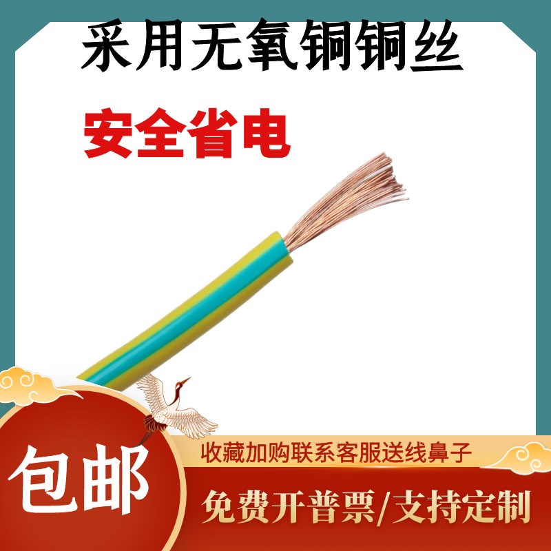 光伏多股黄绿相间接地线BR111平方静电软线
