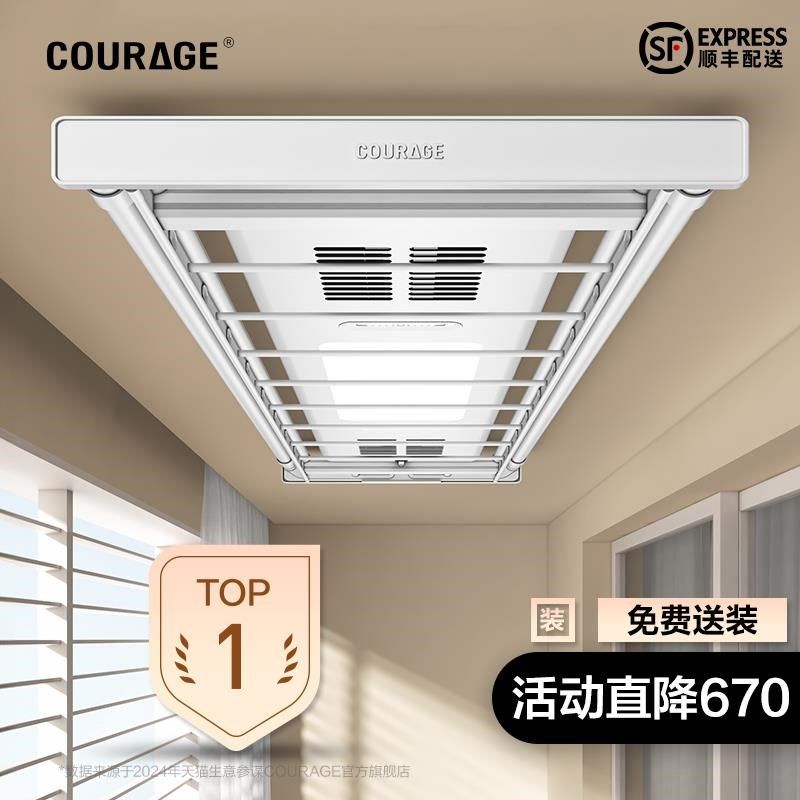 晾衣架电动遥控升降阳台智能烘干晒衣架家用凉自动晾衣杆机