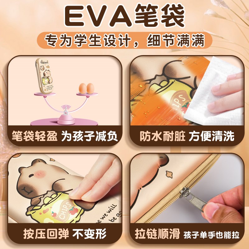 卡皮巴拉笔袋文具盒女孩铅笔盒小学生用一年级笔盒女孩幼儿园卡通