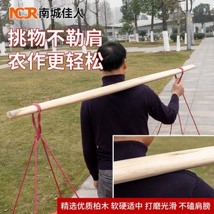 手工实木柏木扁担挑水扁担钩加厚农用挑扁担绳子实用工具