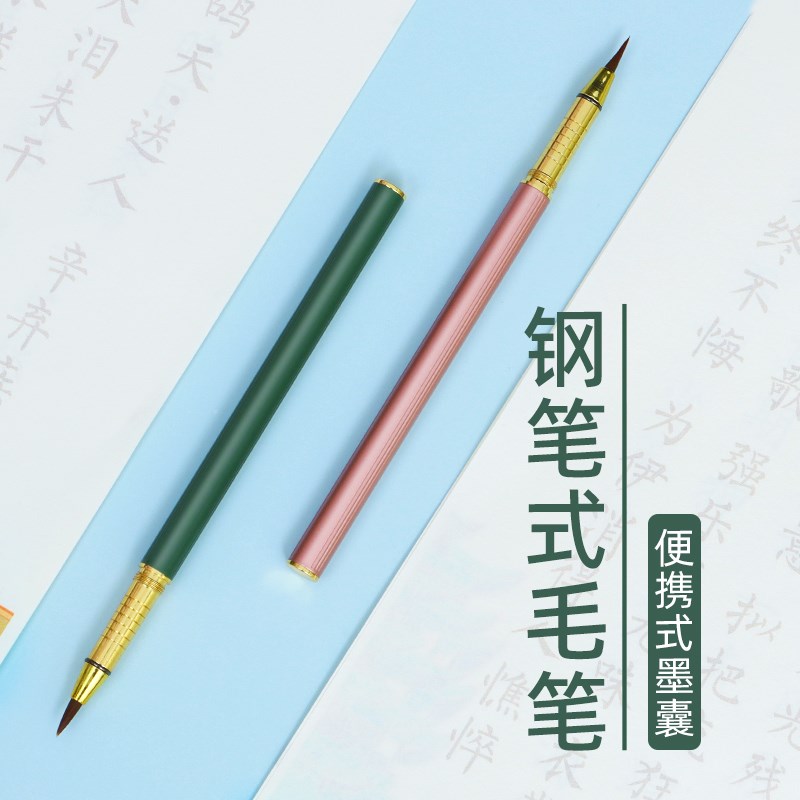 小楷钢笔式毛笔软笔便携新毛笔软笔瘦金体国画勾线软毛软头笔吸墨
