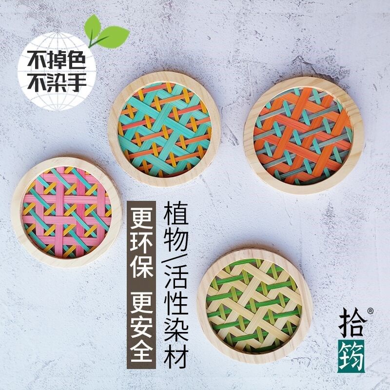 竹编杯垫di材料包 穿竹编纹样 非遗手工 儿童亲子手作学校团建,特色手工艺,竹编/竹雕,淘宝优惠券,粉丝福利购,淘宝优惠卷