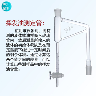 挥发油测定器51轻油密度小於1重油大於1挥发油测定管提取器