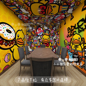 卡通奶茶店壁纸小黄鸭题个性 壁画儿童房墙纸卧室背景墙爱